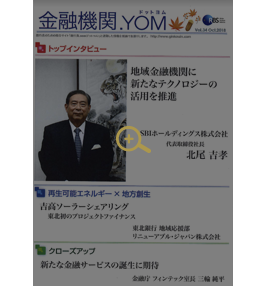 金融機関.YOM Vol.34