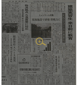 日本経済新聞