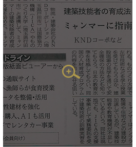 日本経済新聞