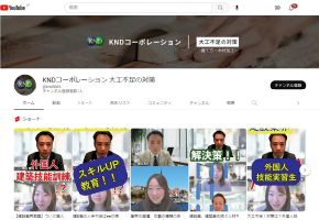 YouTube株式会社 KND コーポレーション