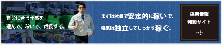 まずは社員で安定的に稼いで、将来は独立してしっかり稼ぐ。